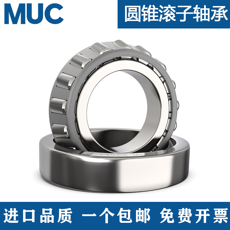 哈尔滨圆锥滚子轴承33115 33116 33117 33118 33119 33120 33121