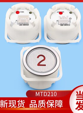 MTD210富士A3N10381蒂森A4J10382外呼电梯按钮AK-4B贝斯特BA216