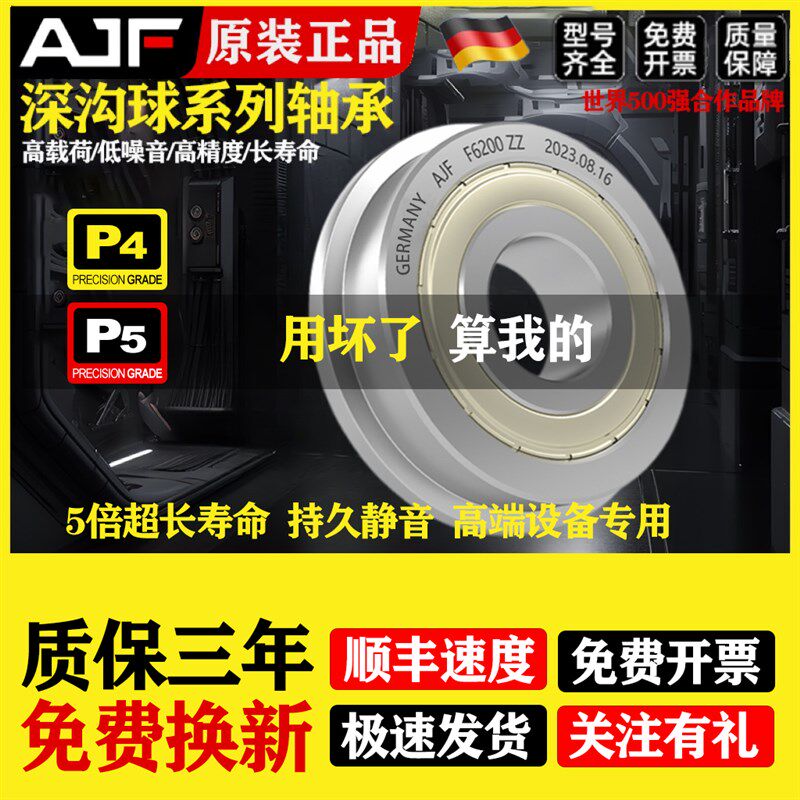 进口带挡边法兰型微型轴承F634 635 636 63800 63801 63802 16004