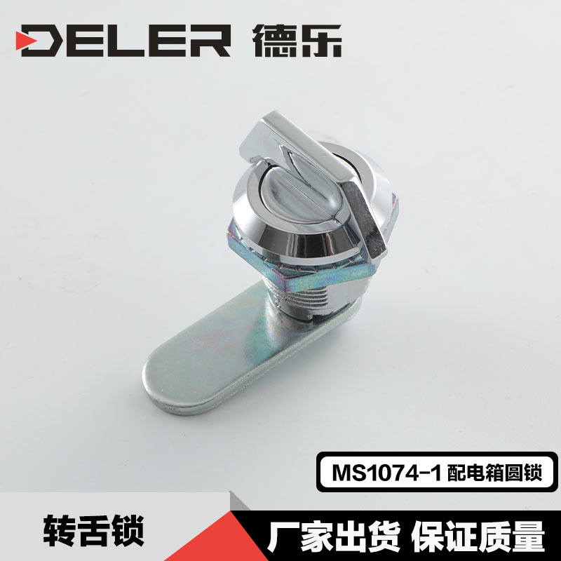 扭转把手式小圆锁MS1074-1一字转舌锁铁皮柜锁文件柜锁电柜门锁
