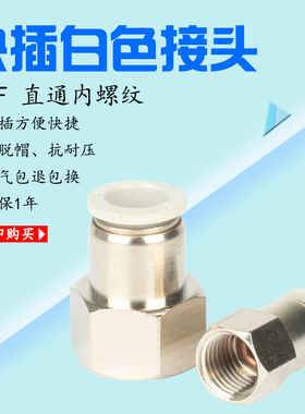亚德客型APCF接头M16直通内螺接头快插PCF16-04/10-02/8-01/6-M5