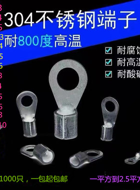 耐高温接线端OT16-6/16-8/16-10/16-24防腐蚀圆形裸端子304不锈钢