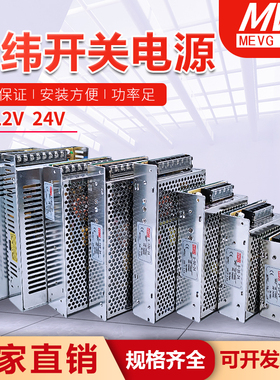 明纬开关电源24v直流监控220转5v12v36v超薄电源模块1A2A5A10A15A