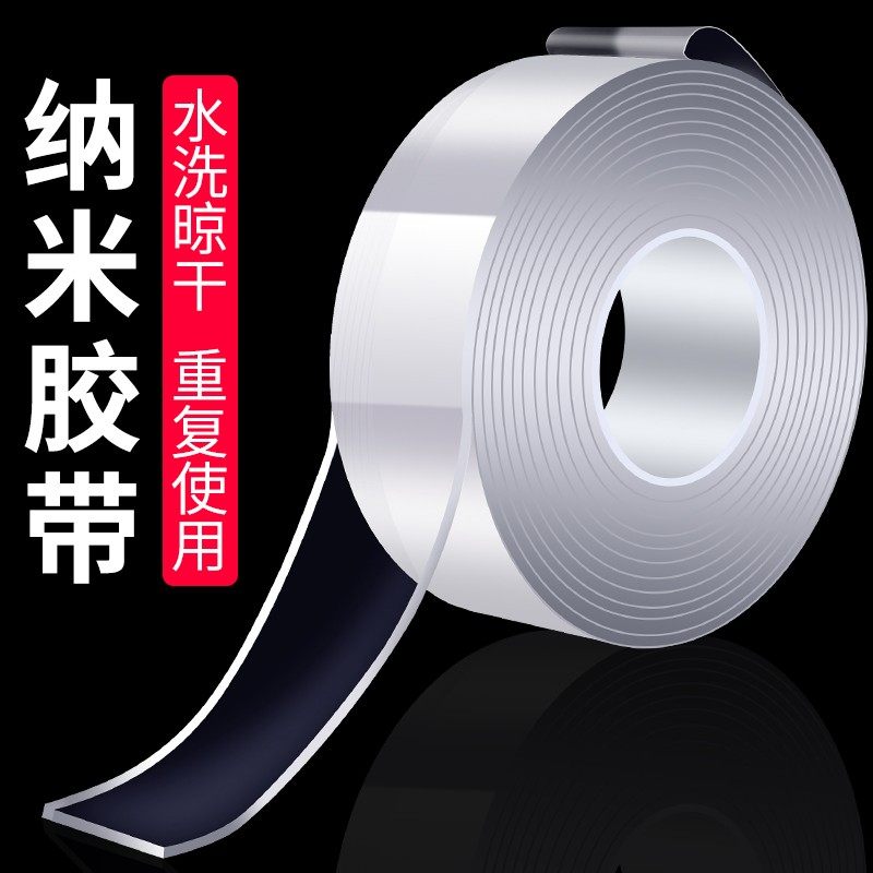 双面胶高粘度强力加厚固定墙万次纳米胶带万能魔力防水胶布透明款