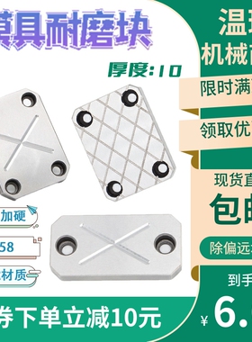 现货塑胶模具耐磨块压条平行板平衡块非标厚度10宽度3040506080
