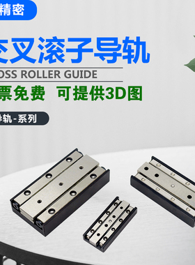 VRT简易模组直线X轴滑台国产滑块交叉滚子导轨单轴位移台微型滑台