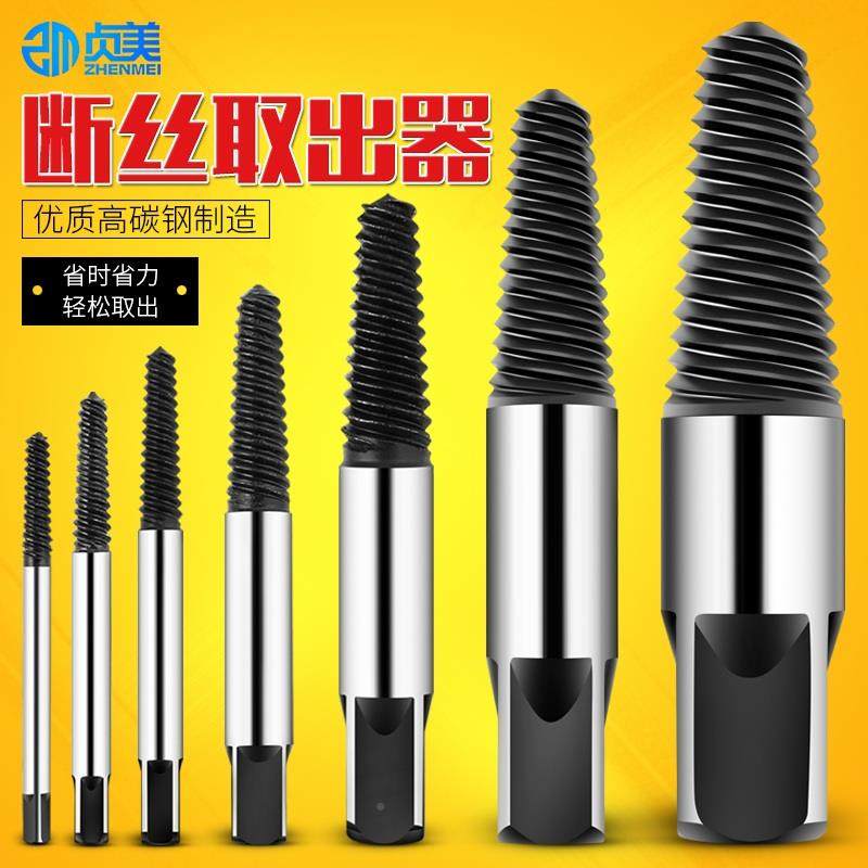 断丝取出器断头螺丝取丝器取水龙头三角阀断丝丝锥滑丝反牙丝