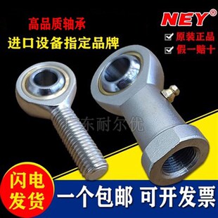 正品 20T K反牙 外牙SAL8 NEY关节轴承内牙SIL6