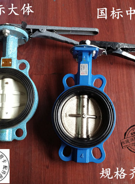 铸铁手柄对夹蝶阀D71X-10/16对夹式手动碟阀DN40 50 65 80---250