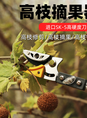 省力剪枝剪刀伸缩大力剪高空修枝剪果树剪刀修剪树枝剪刀园艺剪刀
