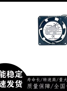 台湾 SUNTA220v 高品质风扇8025A2-HBAPL-TC散热风扇8025 8CM
