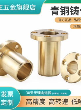 SHTZ20 25 30圆法兰铜合金无油衬套光套青铜标准耐磨高力黄铜定制