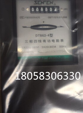 上海电表厂有限公司  DT862 20-80A 机械式电表  三相四线电度表