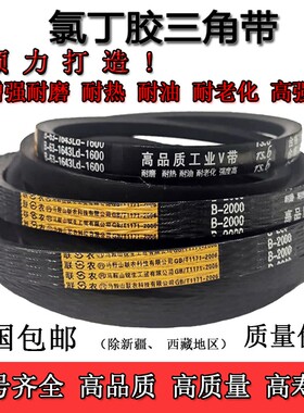 联农三角带B型2616 2642 2650 2667 2692 2700 2718电机传动皮带