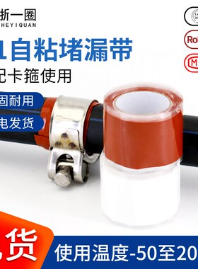 水管补漏胶带强力防水胶带PVC水管漏水超强修补硅橡胶止漏带