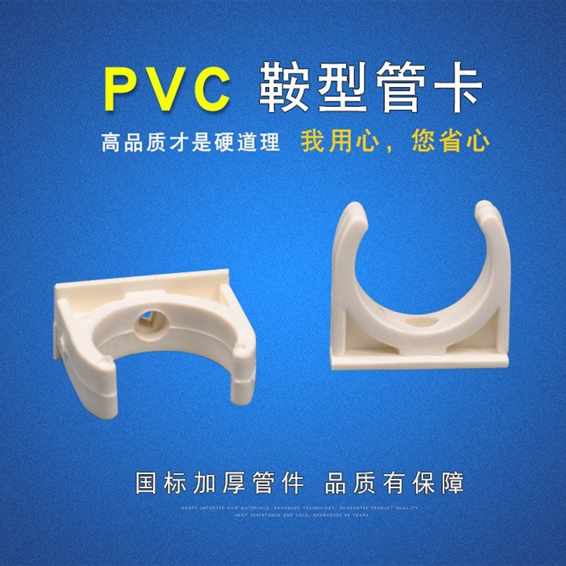 管卡迫码给水电线管u型管夹骑马卡墙卡管码平卡线管管夹ppr管扣,标准件/零部件/工业耗材,输送带/传送带,淘宝优惠券,粉丝福利购,淘宝优惠卷
