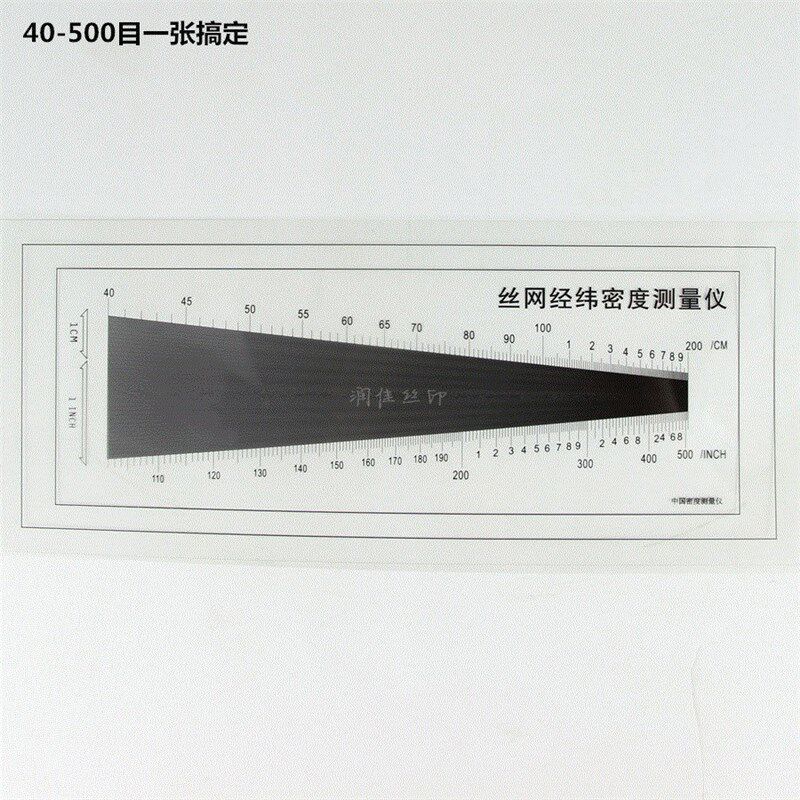 丝网经纬密度测量仪丝印网布测目尺经纬密度尺丝网布丝印网测目数