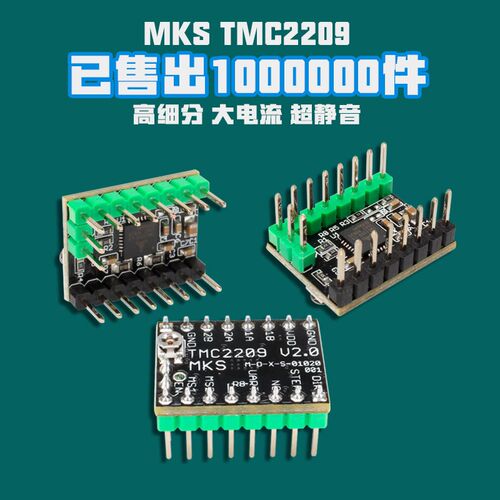 3D打印机电机 TMC2209驱动 256细分静音替换TMC2208 A4988 LV8729