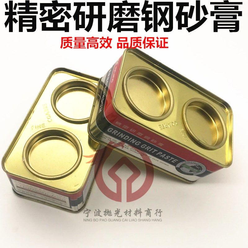 银晶钢砂膏金刚砂铁盒粗细研磨膏金刚石抛光膏211钢砂膏277黑砂膏,包装,包装袋,淘宝优惠券,粉丝福利购,淘宝优惠卷