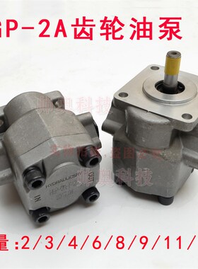 齿轮油泵HGP-2A-F10.5R/F3/F4/F6/F8/F9R/F12R液压站泵