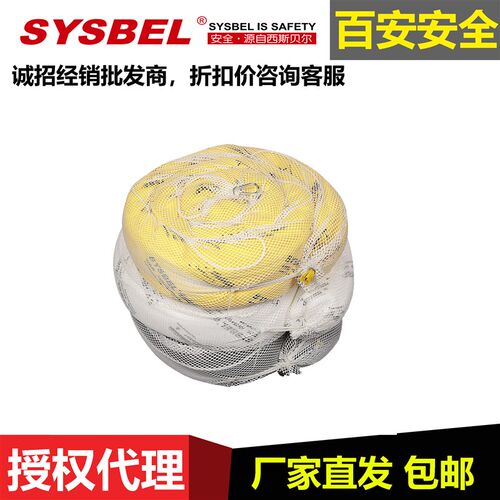 西斯贝尔SYSBEL防化学油类通用型吸油索CB/OB/UB0001G/W/Y吸液栅