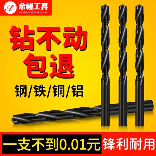 直柄麻花钻进口高速钢直柄钻头电钻钻头超硬麻花钻头不锈钢1-16mm