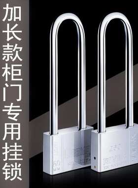 *安全玻璃门插锁大号防锈防盗仓库柜门锁头u型锁大门锁小型衣柜家