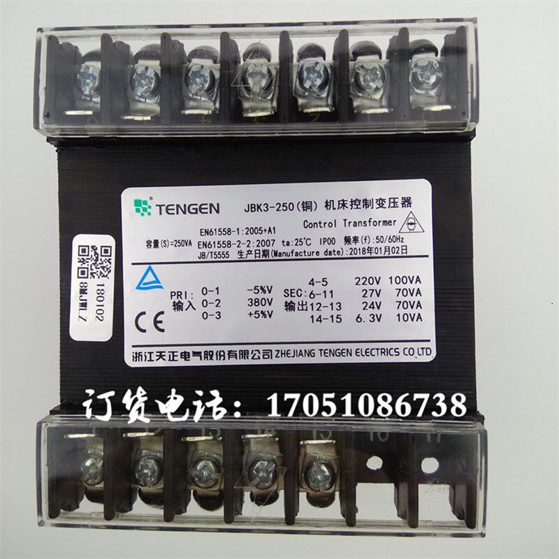 天正JBK3-250VA折弯机剪板机机床控制变压器380V变220V27V24V6.3V