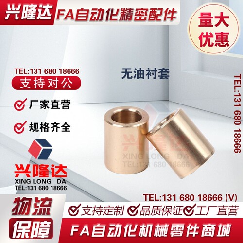 无油衬套 青铜铸件直柱型 OFG01-d10/d12-L8--L30 内径F7外径m6