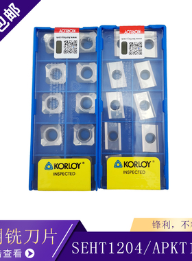 铝用刀片高光洁克洛伊刀粒APKT1604铜铝专用刀SEHT1204铣刀片刀粒