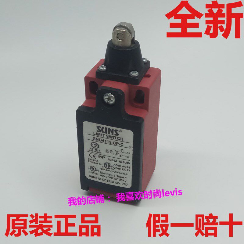 原装美国三实SUNS(漳州)日立电梯配件 涨紧轮开关SND4112-SP-C