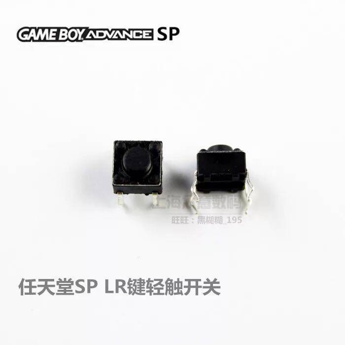 任天堂SP游戏机按键NDS游戏机LR微动按键开关 (个) sp微动开关