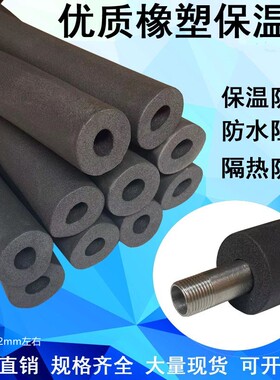 橡塑保温棉太阳能空调热水管PPR铝塑管保温棉阻燃防冻海绵管道