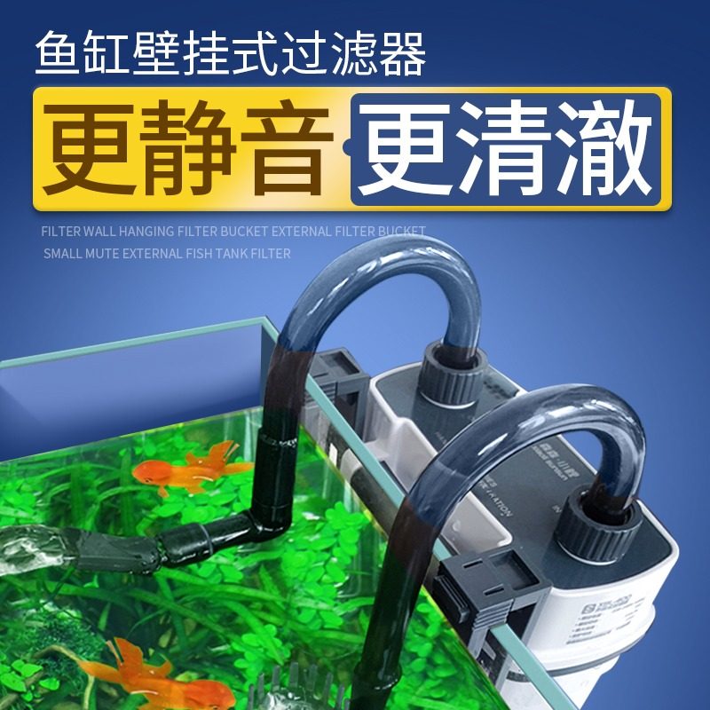 森森鱼缸过滤器壁挂过滤桶小型静音外挂式除油膜净水过滤循环系统
