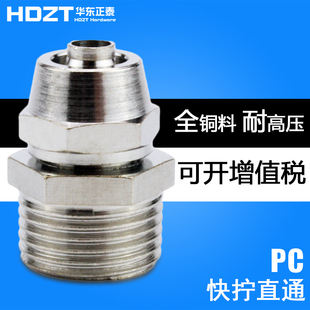 气管螺纹直通锁母快拧接头KLC PC4