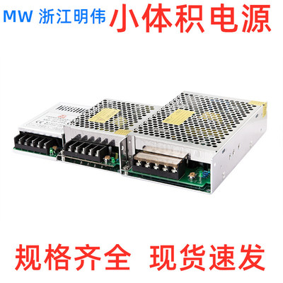 小体积开关电源24V12V5V 直流10W20W35W50W75W100W120W150W