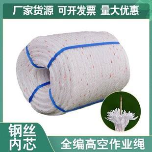 全编丙纶安全绳吊篮绳吊空调外机捆绑绳柔软耐磨尼龙刹车捆绑绳子