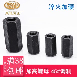 淬火加高加厚压板螺母六角加高链接螺母紧固件螺帽M8M10M20M24