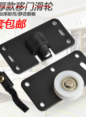 C型趟门轮大衣柜滑轮趟门轮家具移门轮柜门轮推拉门滑轮静音凹轮