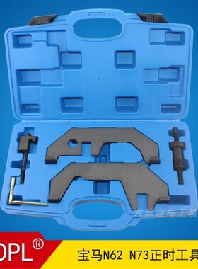 宝马N62 N73正时专用工具 宝马7系745 740正时工具 送资料