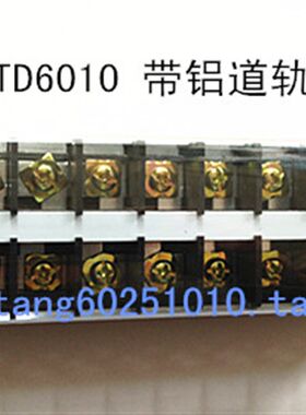 铝导轨接线端子板TD-6010 AZ1组合式 5只/合