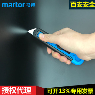 德国马特Martor自动回弹式 安全美工刀开箱刀切割刀118001