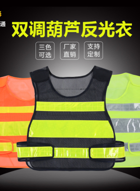 反光安全背心马甲可印字环卫施工驾校公路骑行服安全服反光衣网布