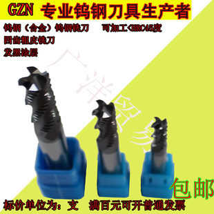 45度钨钢粗皮铣刀合金粗皮铣刀45度粗皮铣刀6 8 10 12 14 16