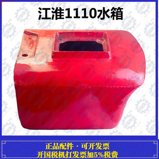 ZH1110 江淮江动单缸柴油机水箱 ZH1105 ZH1108 铸铁原厂 ZH1115