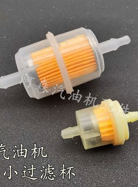 风冷柴油机配件186柴油机滤芯192柴油大滤杯过滤芯红色塑料滤网