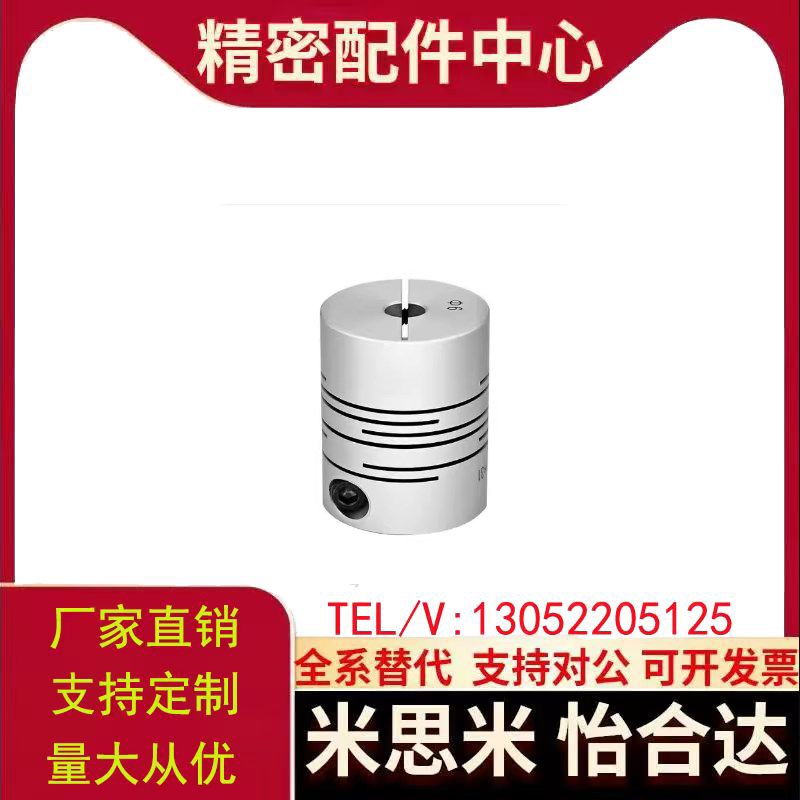联轴器DEE11/DBG01/DBH01-D12/D16/D20/D25/D32/D40/D50/D63/D34