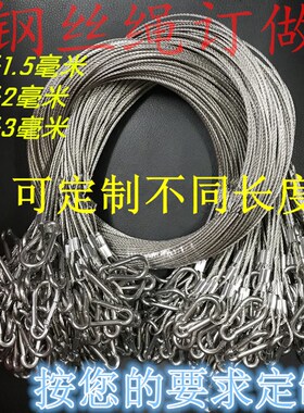 钢丝绳加工 钢丝绳定制 不锈钢钢丝绳压扣 钢丝绳锁扣 钢丝绳套