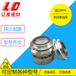 化工泵169 40合金对合金机械密封波纹管304不锈钢双台阶单台阶
