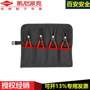 V01精密卡簧钳组套4件套组合钳工具 德国凯尼派克knipex00